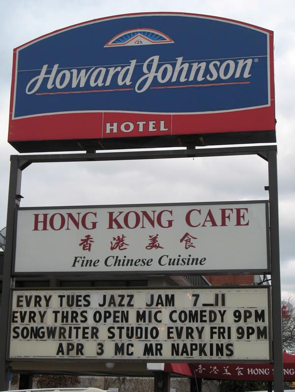 Tiki Hideaway Lounge at the Howard Johnson Hotel Boston